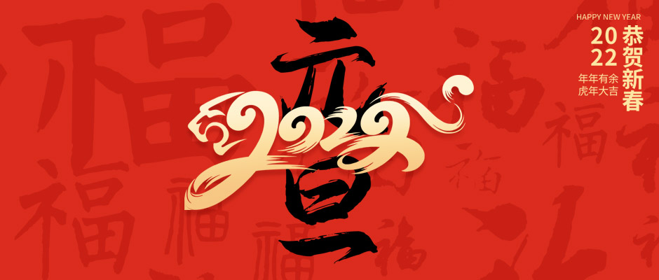 瑞氣祝大家新年快樂，萬事如意！